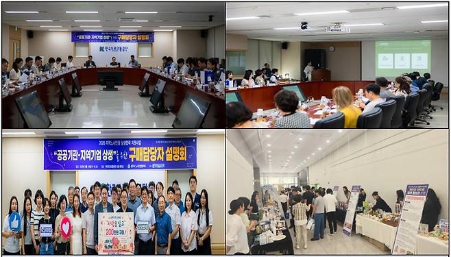 원주시 노사민정협의회, 지역기업 홍보관 운영 및 공공기관 구매담당자 설명회 [원주시 제공.재판매 및 DB 금지]