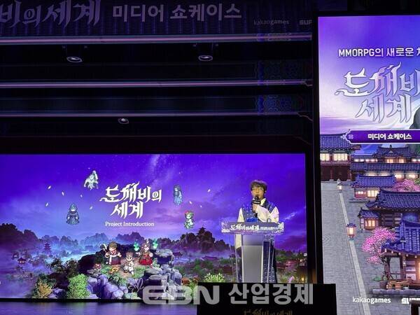 '도깨비의세계' 개발사 슈퍼캣의 박성준 PD [출처= EBN 김채린 기자]