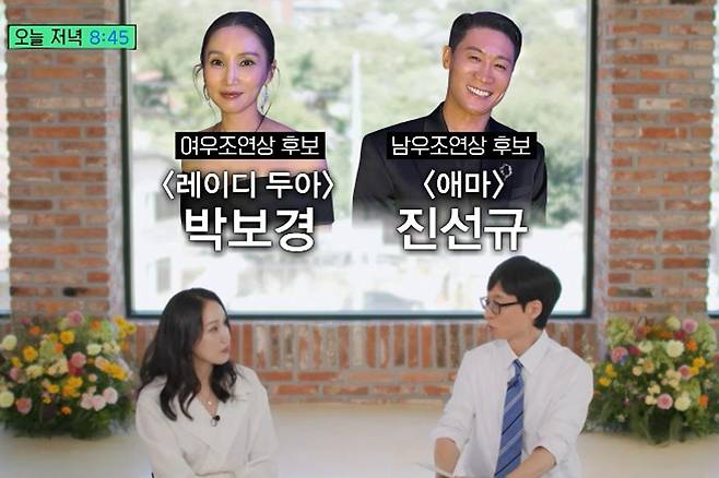 출처:tvN '유 퀴즈 온 더 블럭'