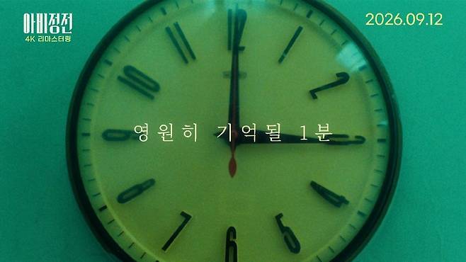출처:아비정전 4K 리마스터링