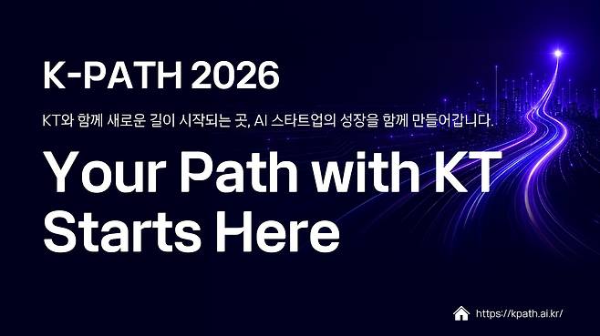 K-PATH 2026 배너 이미지.(KT 제공)