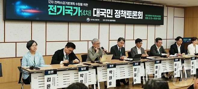 20일 서울 국회의원회관에서 열린 제12차 전력수급기본계획 수립을 위한 4차 '전기국가' 토론회에서 장길수 고려대 전기전자공학부 교수(좌장) 주제로 토론이 이뤄지고 있다. 김윤경 이화여대 교수, 박태웅 녹서포럼 의장, 임재민 에너지전환포럼 사무처장 등이 참여했다. 2026.8.20 ⓒ 뉴스1 황덕현 기후환경전문기자
