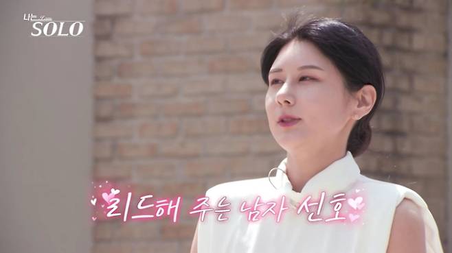 '나는솔로' 33기 영숙