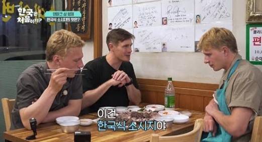 ‘어서와 한국은 처음이지?’ 덴마크 삼형제 순대 맛집