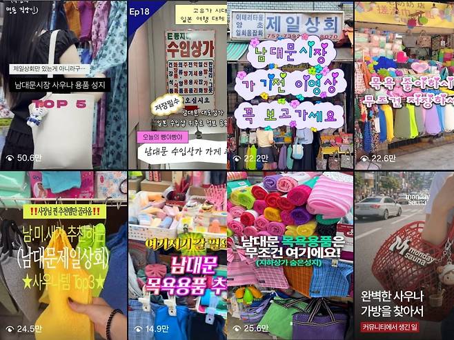 인스타그램, 유튜브 등 SNS에서 남대문시장 웰니스템 투어 콘텐츠가 잇따라 올라오고 있다. /사진=인스타그램