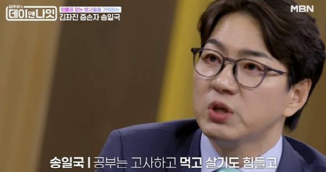 사진 I MBN ‘김주하의 데이앤나잇’
