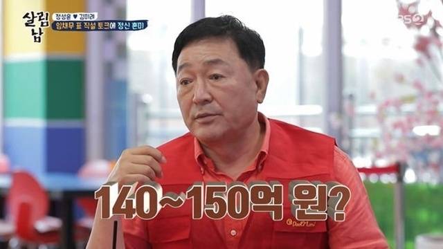사진 I 살림남 캡쳐