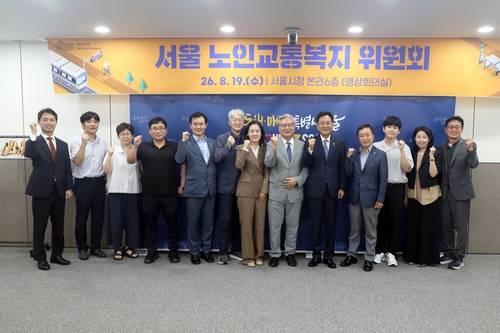 서울 노인교통복지 위원회 1차 회의 [서울시 제공]