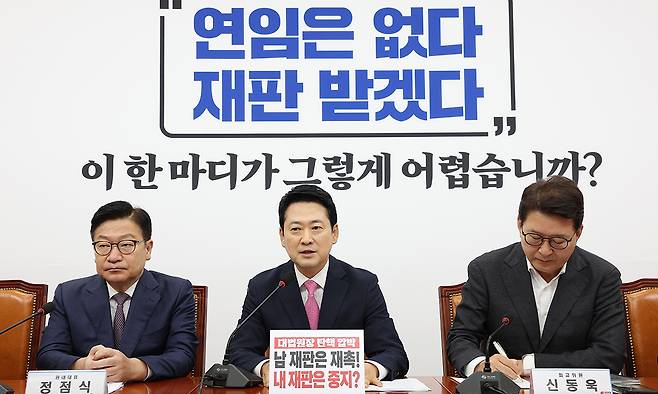당내 주도권 충돌 가시화 국민의힘 장동혁 대표가 20일 국회에서 열린 최고위원회의에서 여권의 ‘조희대 대법원장 탄핵’ 언급에 대해 비판하고 있다. 왼쪽부터 정점식 원내대표, 장 대표, 신동욱 최고위원. 남정탁 기자