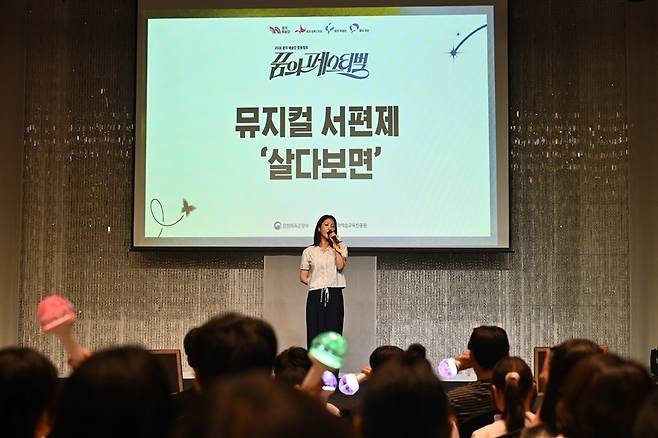 2026 꿈의 예술단 합동캠프 ‘꿈의 페스티벌’ 현장사진
