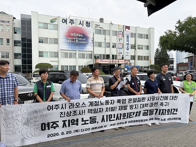 기자회견 현장 [민주노총 제공. 재판매 및 DB 금지]