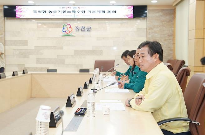 '홍천형 농촌 기본소득 수당' 기본계획 회의 [홍천군 제공. 재판매 및 DB 금지]