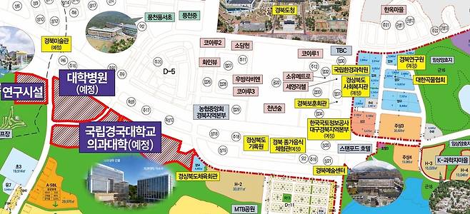 의과대학 및 대학병원 설립 예정지 [경북도 제공. 재판매 및 DB 금지]