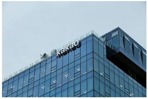 경기도 판교에 위치한 카카오 아지트 (Kakao Agit) 전경. /카카오