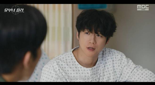 유부녀 킬러 7회 과거 회상