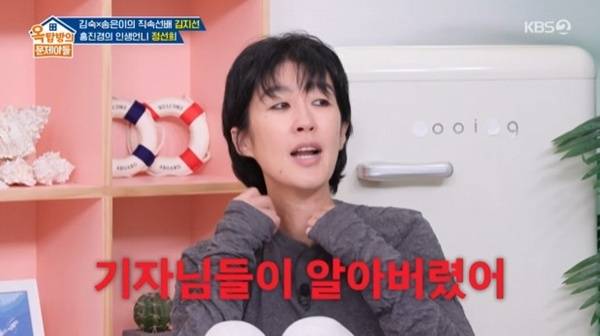 KBS 2TV '옥탑방의 문제아들' 캡처