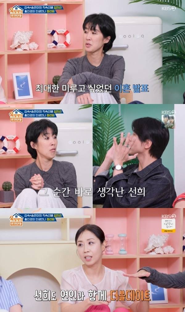 KBS 2TV '옥탑방의 문제아들' 캡처