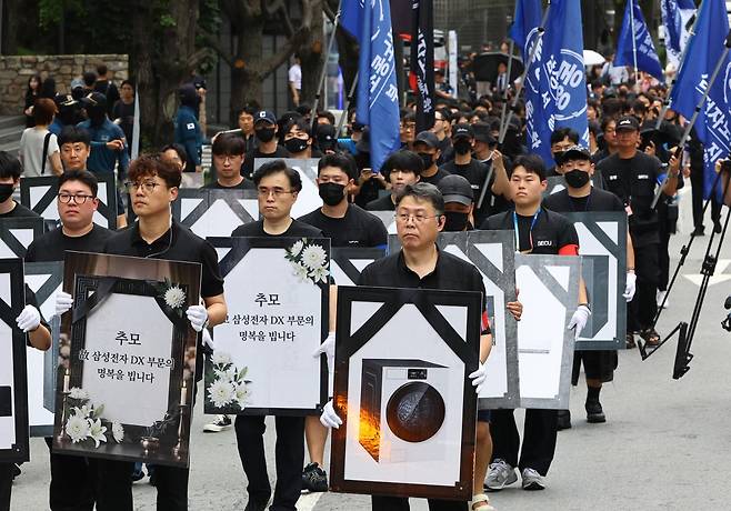 삼성전자에서 비(非)반도체 분야를 맡는 디바이스경험(DX)부문 중심의 동행노동조합원들이 21일 서울 서초구 삼성전자 서초사옥 인근에서 집회를 열고 행진하고 있다. 뉴시스