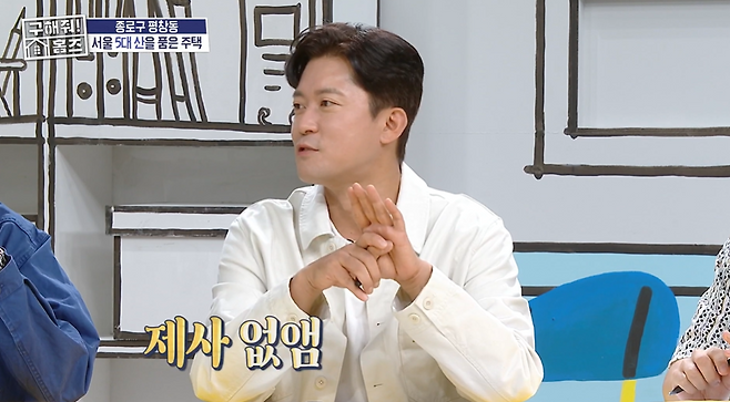 아나운서 출신 방송인 김대호가 제사, 김장 등 집안 행사가 폐지됐다고 밝혔다. MBC '구해줘! 홈즈' 방송 캡처