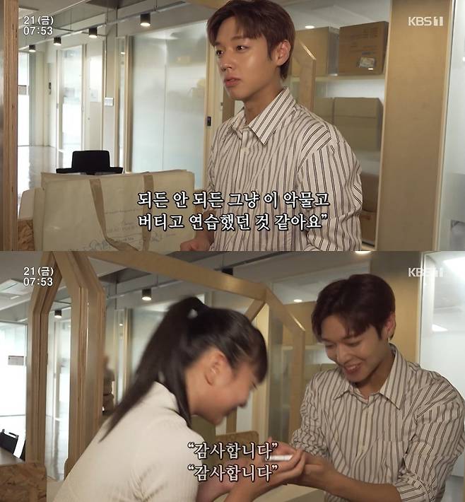 KBS 1TV ‘아침마당’ 캡처