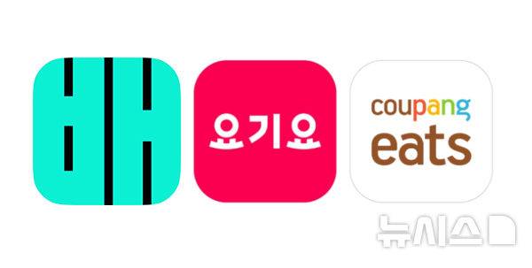 배민배달의민족, 요기요, 쿠팡이츠 배달앱3사.  *재판매 및 DB 금지