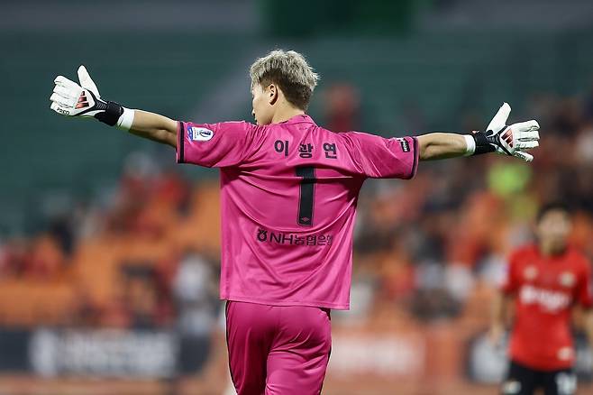 이광연. 성남FC
