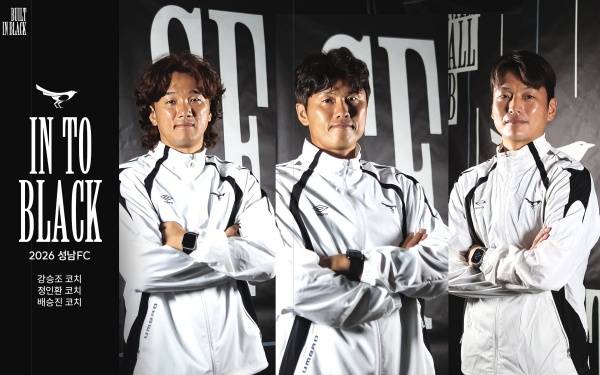 사진=성남FC 제공