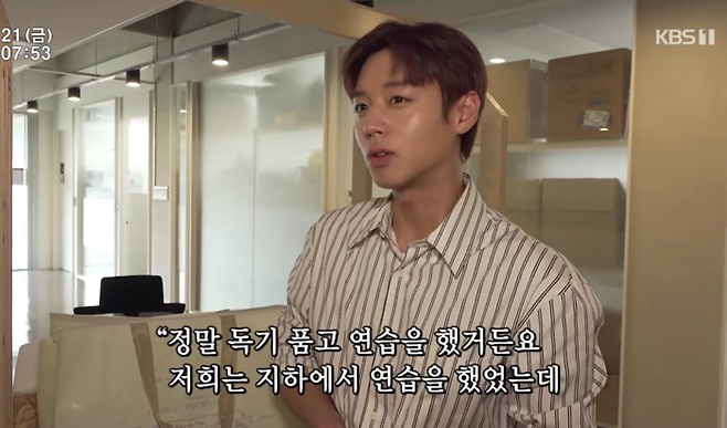 박지훈. 사진|KBS 방송화면 캡처