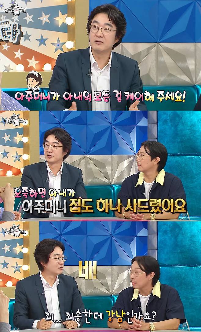 MBC '라디오스타'
