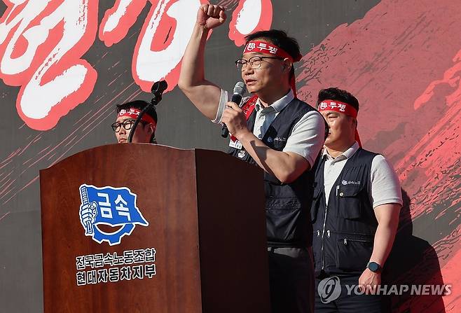 발언하는 이종철 현대차 노조 지부장 [연합뉴스 자료사진]