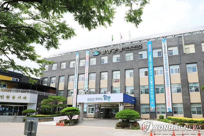 함양군청 전경 [경남 함양군 제공. 재판매 및 DB 금지]