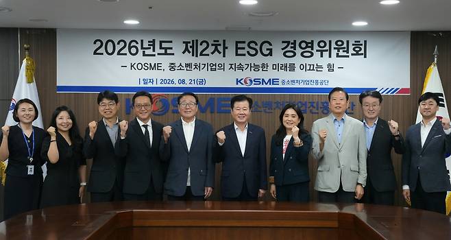 중진공 제2차 ESG 경영위원회 [중소벤처기업진흥공단 제공. 재판매 및 DB 금지]