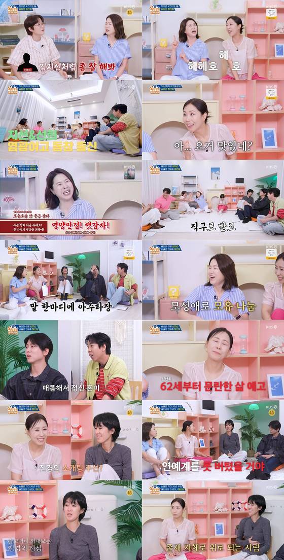 KBS 2TV '옥탑방의 문제아들' 방송 캡처.