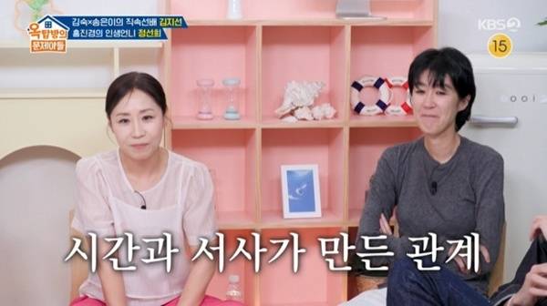 KBS 2TV '옥탑방의 문제아들' 캡처