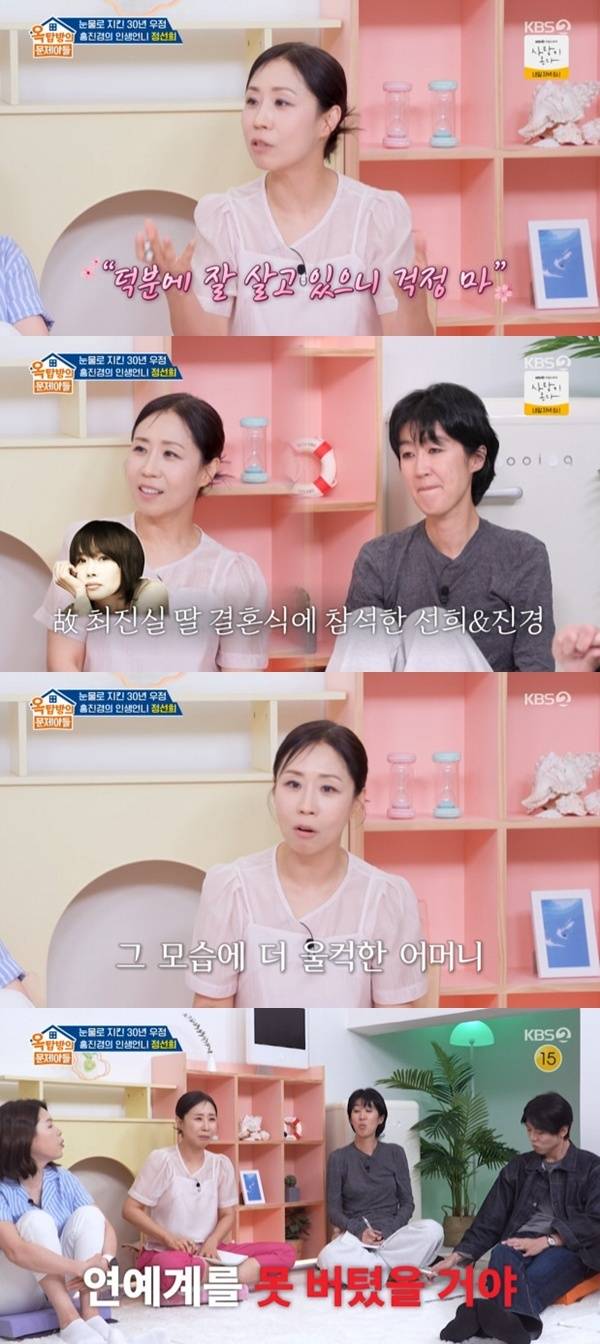 KBS 2TV '옥탑방의 문제아들' 캡처