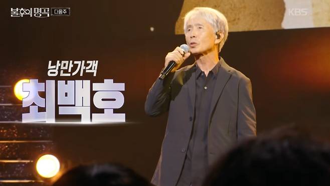 '불후의명곡' 에일리밴드·이지훈