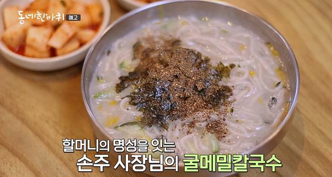 '동네한바퀴'&nbsp;
