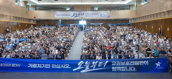 22일 경기 수원시 경기도교육청 조원청사 대강당에서 열린 교권보호전담관 발대식에서 참석자들이 기념촬영을 하고 있다./경기도교육청
