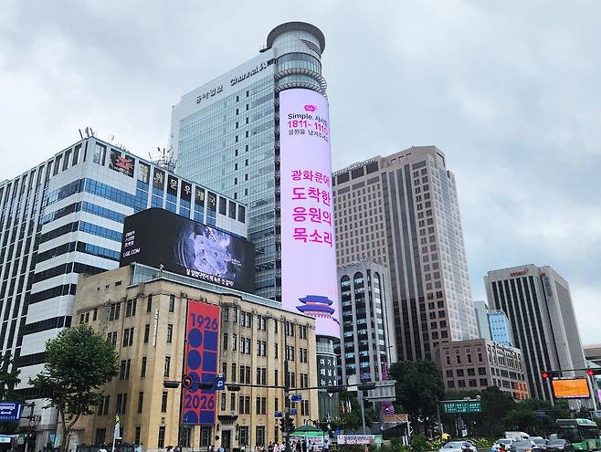 동아일보·동아닷컴과 LG유플러스가 지난달부터 ‘심플 사서함’에 모인 시민들의 응원 메시지를 광화문 동아미디어센터 외벽에 설치된 초대형 디지털 사이니지 ‘룩스(LUUX)’를 통해 공개하고 있다. 박태근 기자 ptk@donga.com