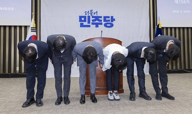 ▲더불어민주당 김민석 대표와 최고위원들이 20일 국회에서 전당대회 뒤 처음으로 열린 의원 총회에서 의원들에게 인사하고 있다. [연합뉴스]