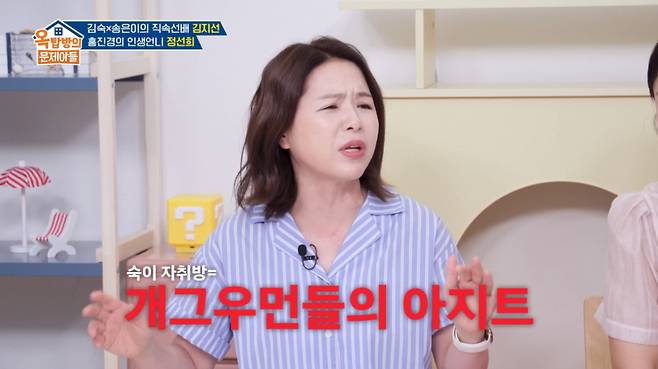 김지선 김숙 아지트 코미디언 우정