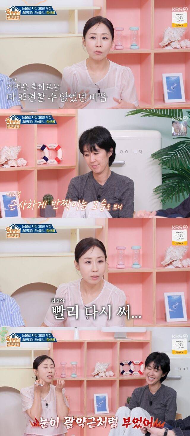 KBS 2TV '옥탑방의 문제아들'./KBS 2TV '옥탑방의 문제아들' 방송 캡처