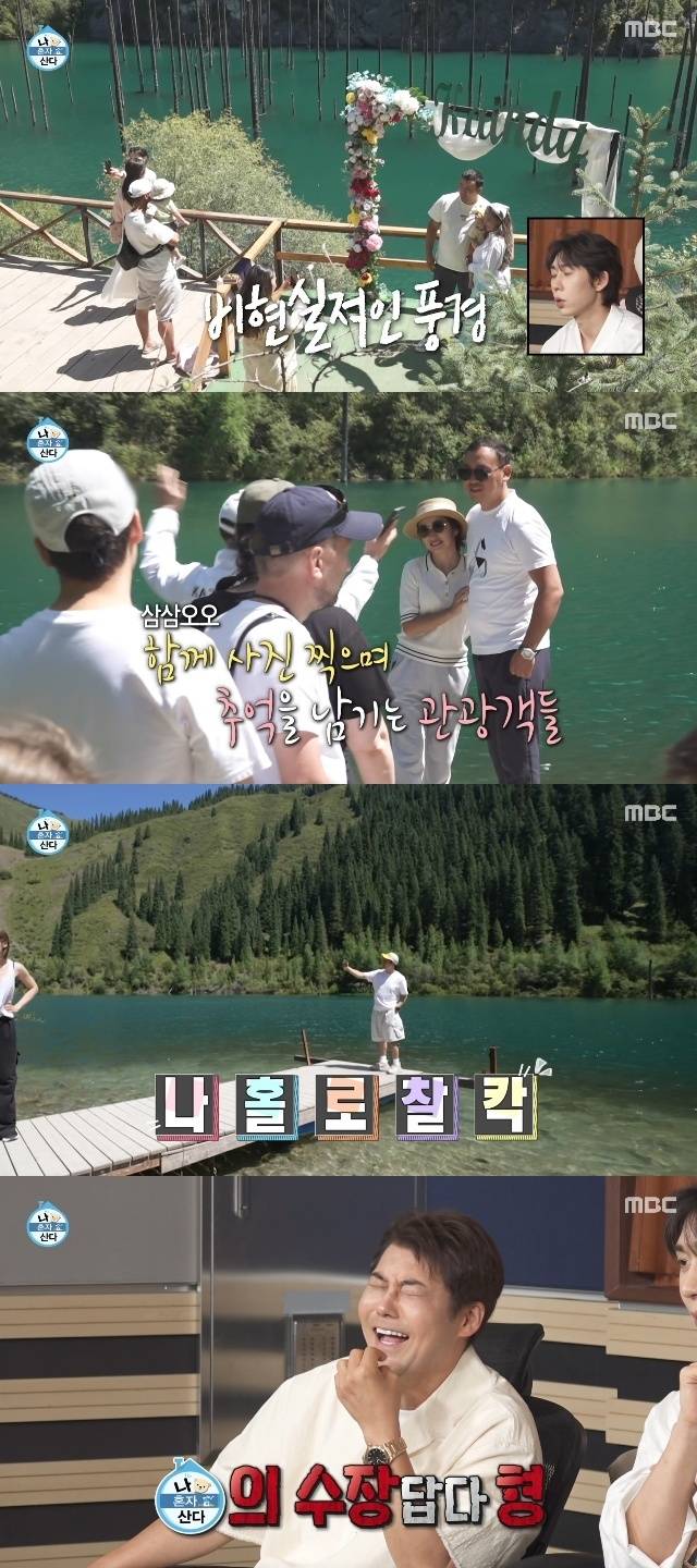 MBC ‘나 혼자 산다’ 캡처
