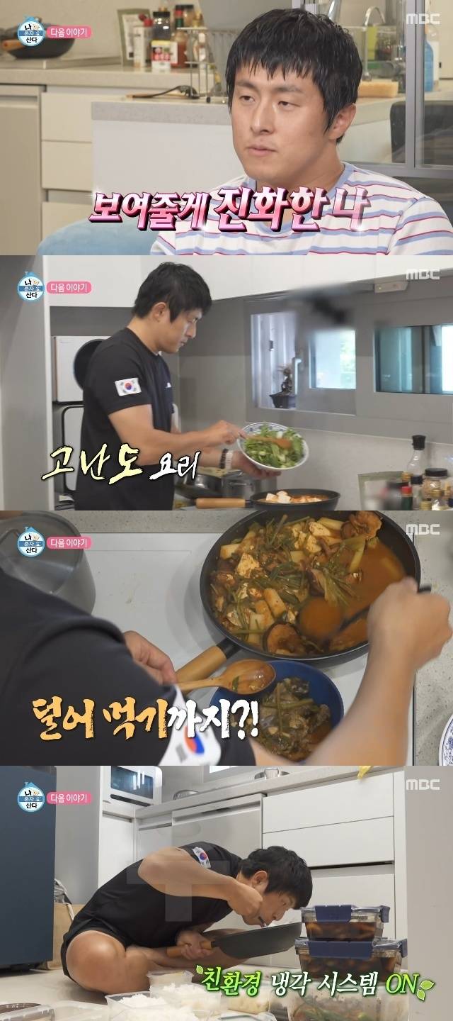 MBC ‘나 혼자 산다’ 캡처