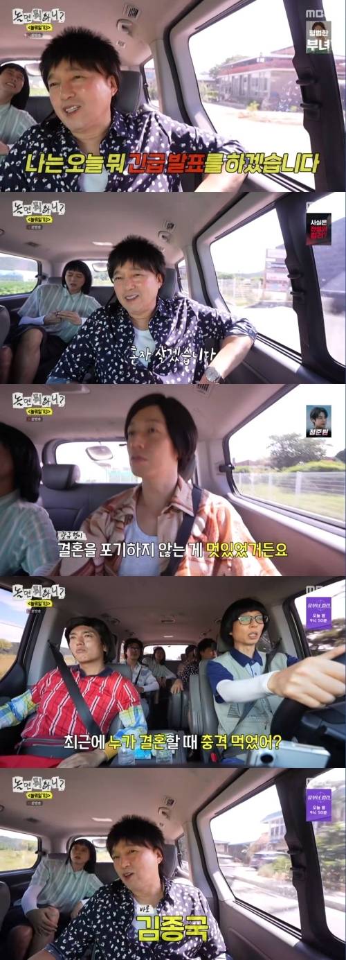 ‘놀면 뭐하니’. 사진 I MBC