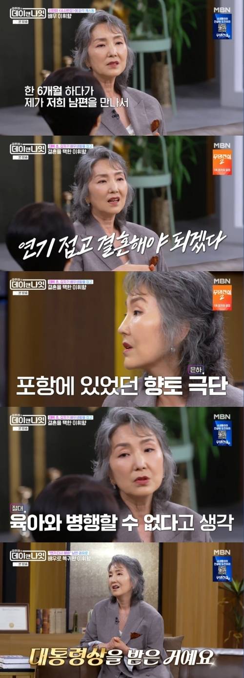 ‘김주하의 데이앤나잇’ 사진|MBN