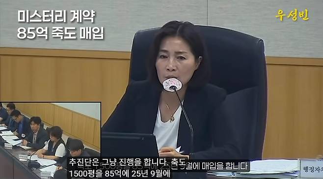 우성빈 군수가 업무보고에서 죽도 매입에 대한 의혹을 제기하는 모습 [우성빈 기장군수 유튜브 갈무리. 재판매 및 DB 금지]