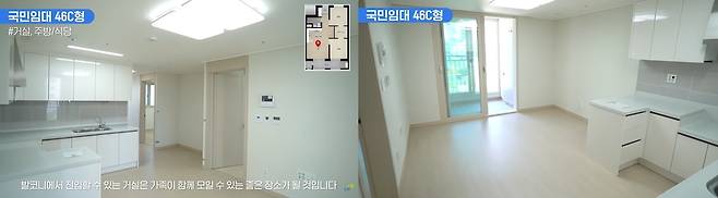 LH 국민임대주택 내부 [LH 유튜브 캡처. 재판매 및 DB 금지]