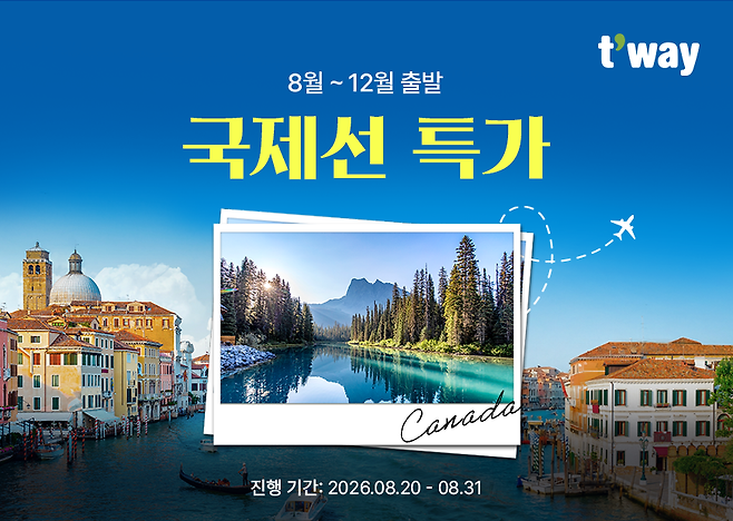 티웨이항공 '8월 해외 항공권 특가 프로모션'. [이미지=티웨이항공]