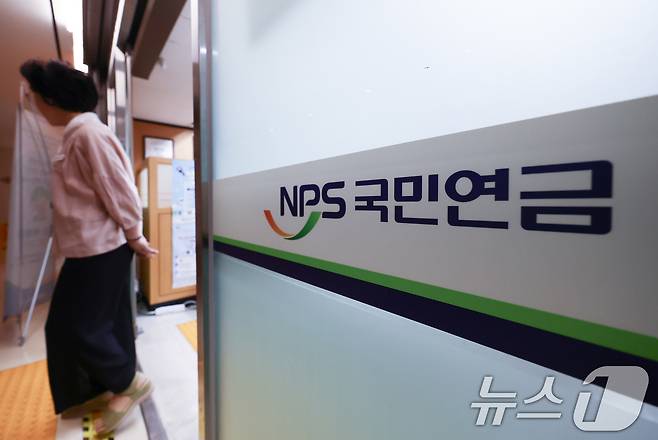 서울 서대문구 국민연금공단 서울북부지역본부 모습. 2026.6.29 ⓒ 뉴스1 김민지 기자